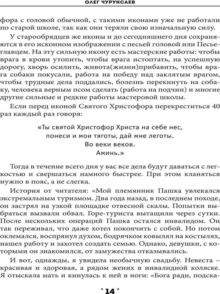 Книга заклинаний. Том 1