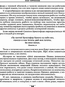 Книга заклинаний. Том 1