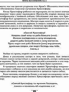 Книга заклинаний. Том 1