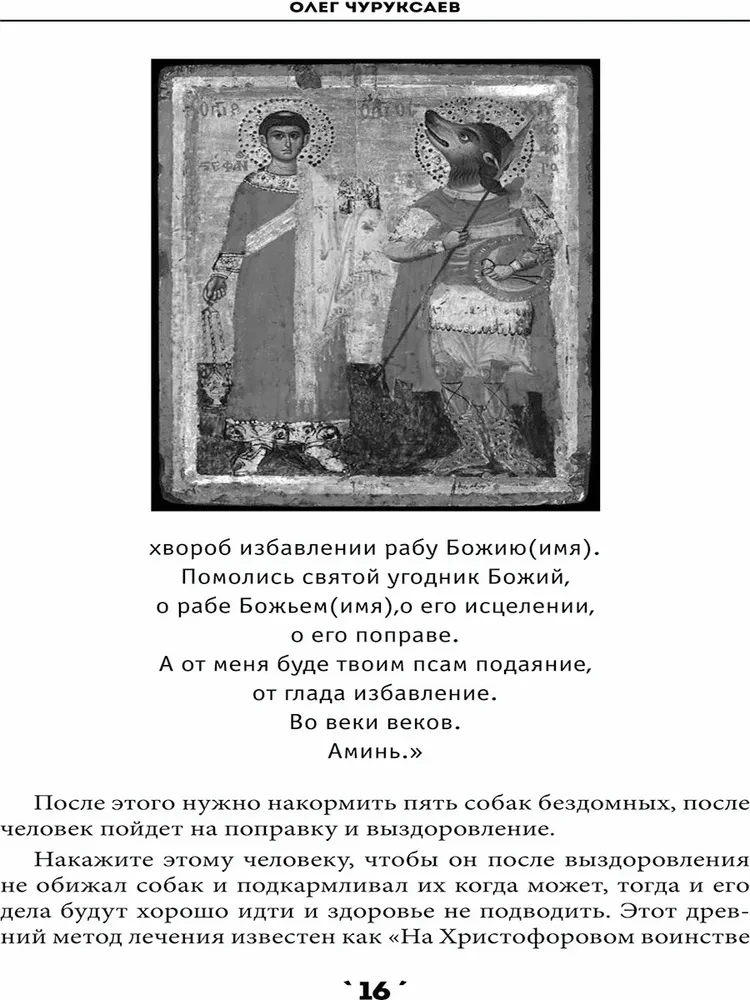 Книга заклинаний. Том 1