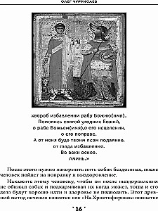 Книга заклинаний. Том 1