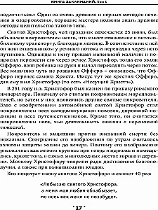 Книга заклинаний. Том 1
