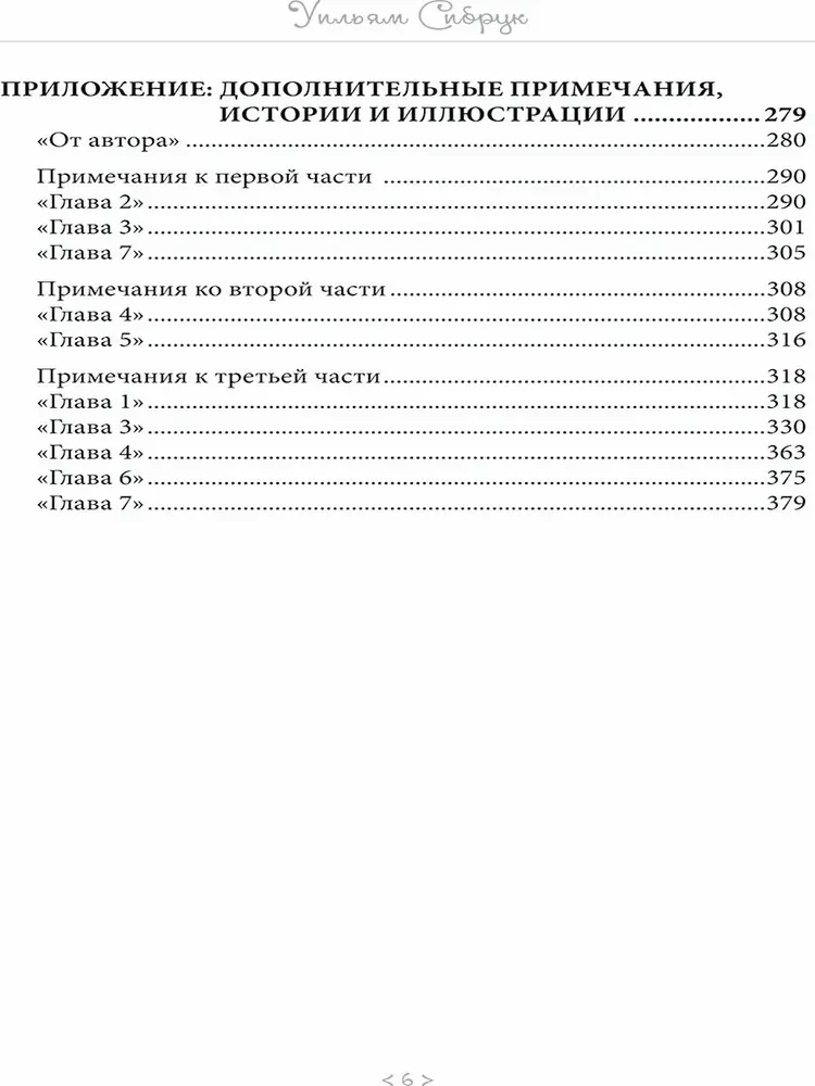 Ведьмовство. Его сила в современном мире
