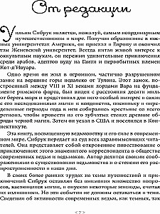 Ведьмовство. Его сила в современном мире