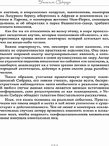 Ведьмовство. Его сила в современном мире
