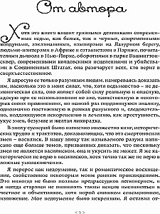 Ведьмовство. Его сила в современном мире