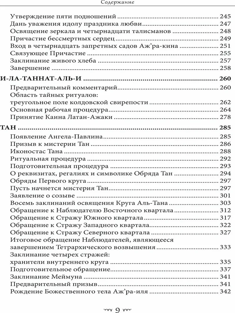 Draugoniskā grāmata Essexā. 2. sējums