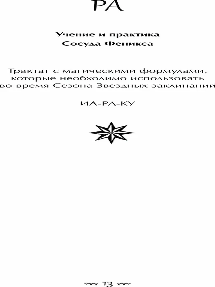 Draugoniskā grāmata Essexā. 2. sējums