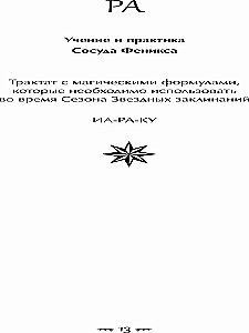 Draugoniskā grāmata Essexā. 2. sējums