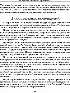 Draugoniskā grāmata Essexā. 2. sējums