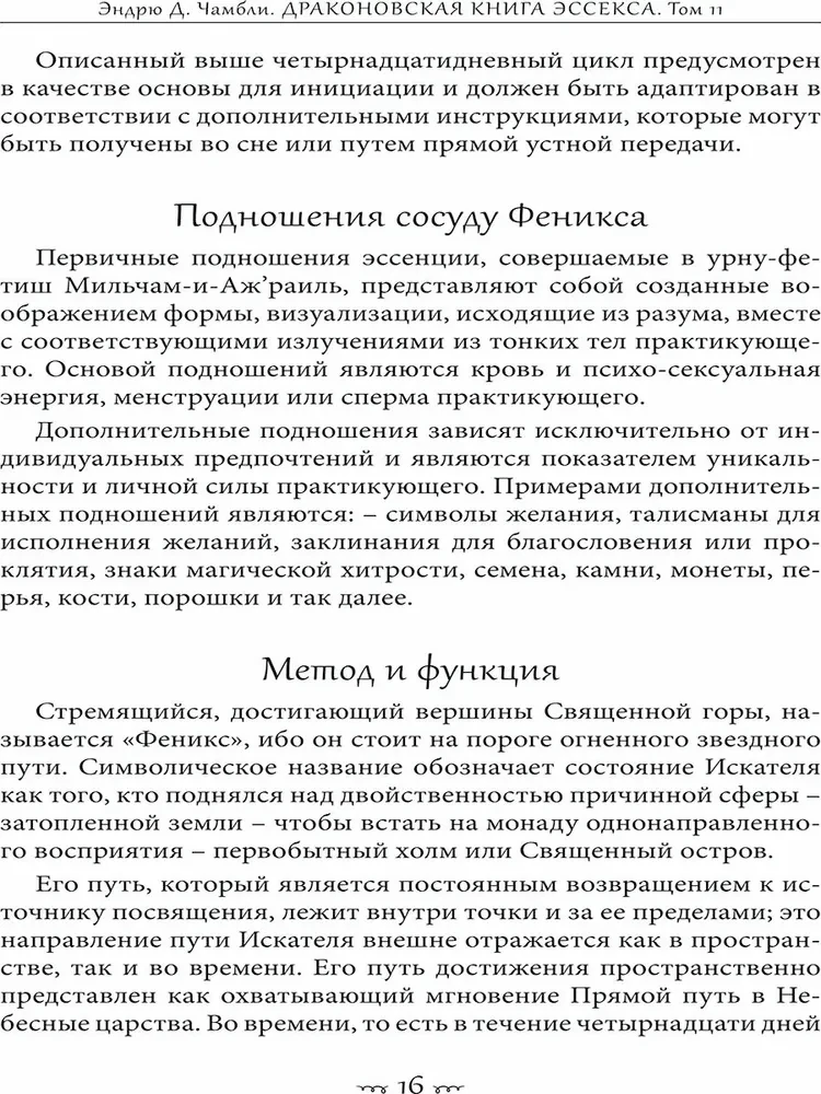 Draugoniskā grāmata Essexā. 2. sējums