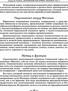 Draugoniskā grāmata Essexā. 2. sējums