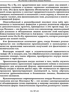 Draugoniskā grāmata Essexā. 2. sējums