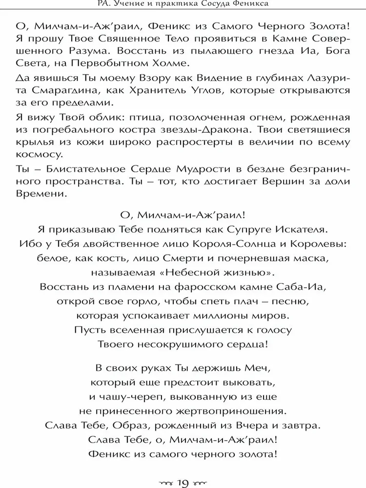 Draugoniskā grāmata Essexā. 2. sējums