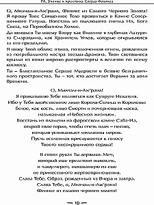 Draugoniskā grāmata Essexā. 2. sējums