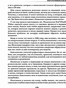 Aizsargājošā un reversīvā maģija. Ceļvedis burvju aizsardzībā