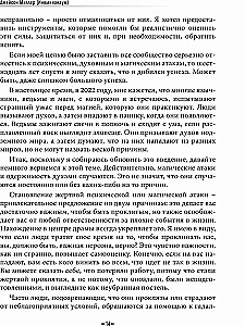 Aizsargājošā un reversīvā maģija. Ceļvedis burvju aizsardzībā