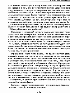 Aizsargājošā un reversīvā maģija. Ceļvedis burvju aizsardzībā