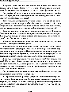 Aizsargājošā un reversīvā maģija. Ceļvedis burvju aizsardzībā