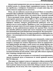 Finanšu burvība. Maģiskās stratēģijas reāla un ilgstoša bagātības radīšanai