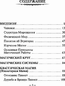 Talismanu veidošana. Zinātne par talismaniem