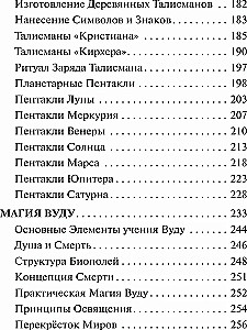 Talismanu veidošana. Zinātne par talismaniem