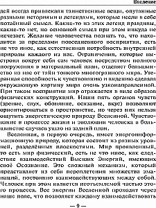 Talismanu veidošana. Zinātne par talismaniem