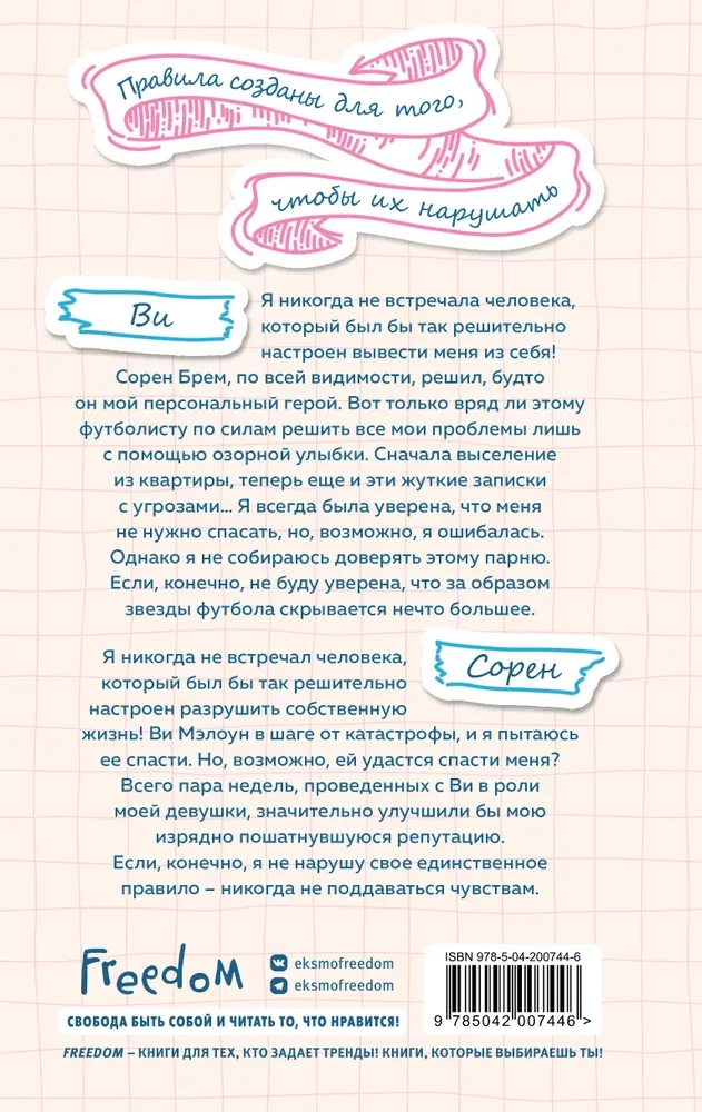 Nedzīvojošais noteikumu