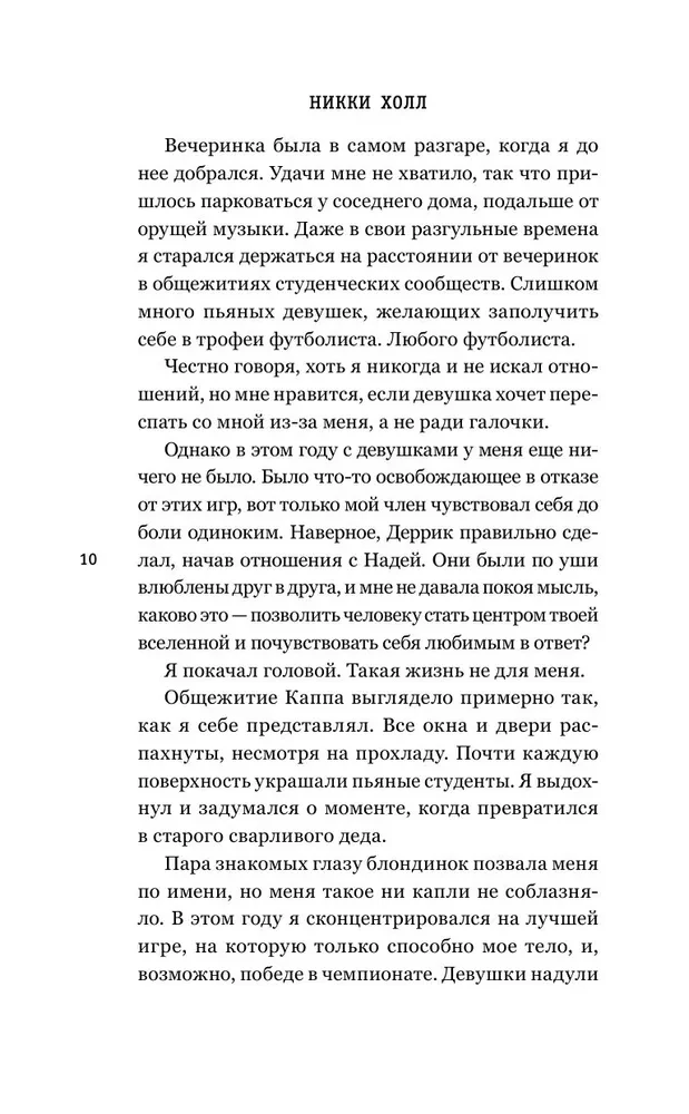 Nedzīvojošais noteikumu
