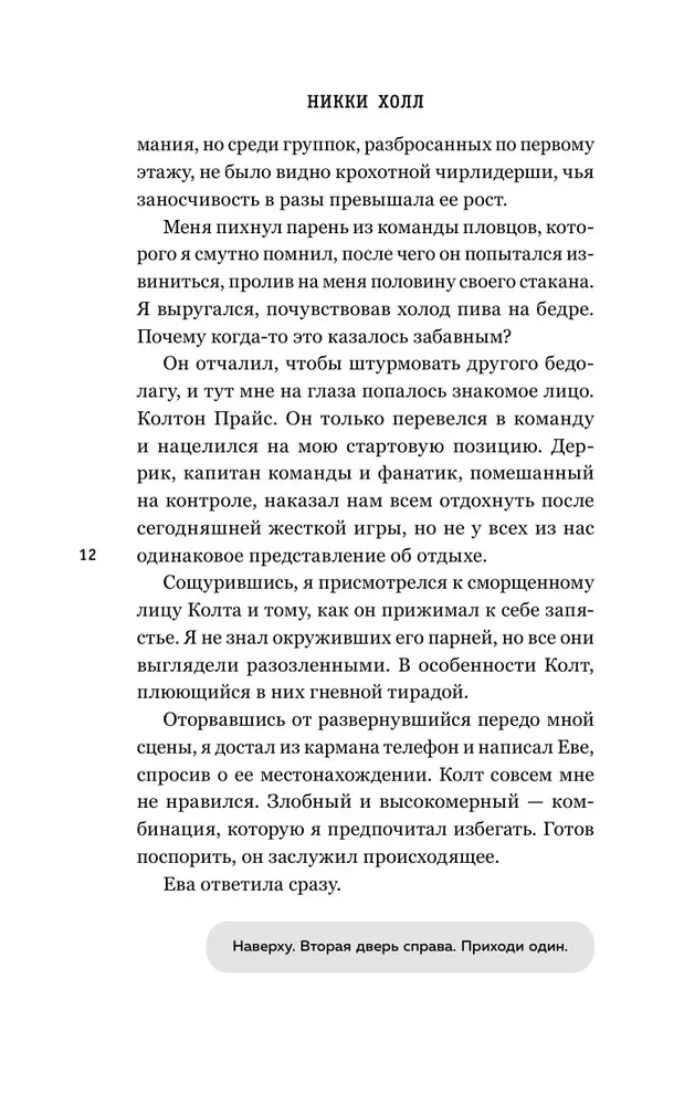 Nedzīvojošais noteikumu