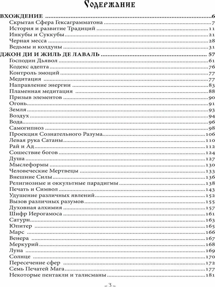 Стригономитон