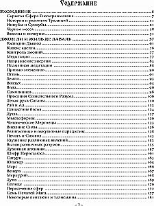 Стригономитон
