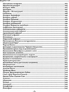 Стригономитон