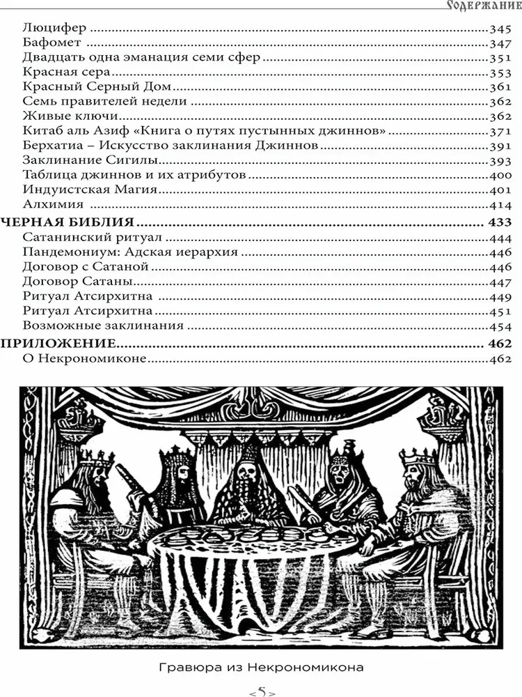 Стригономитон
