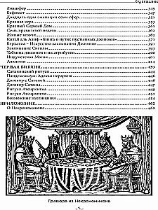 Стригономитон
