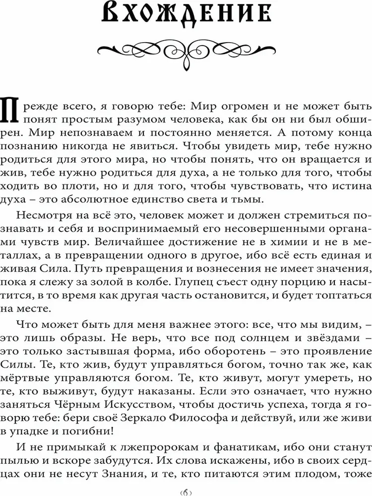 Стригономитон
