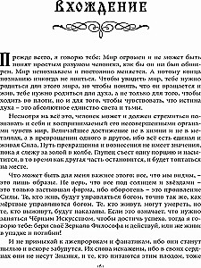 Стригономитон