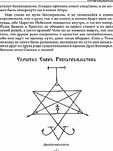 Стригономитон