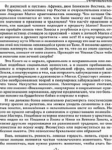 Стригономитон