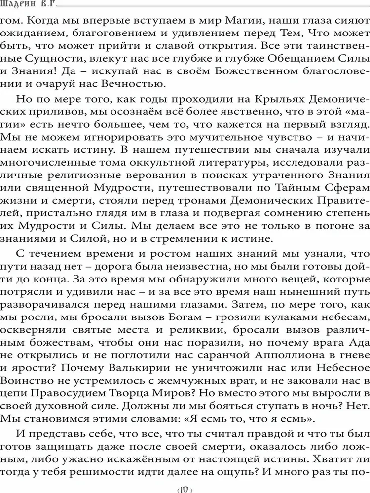 Стригономитон