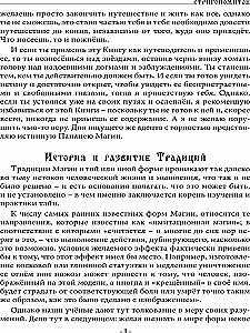 Стригономитон