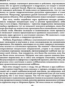 Стригономитон