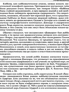 Стригономитон