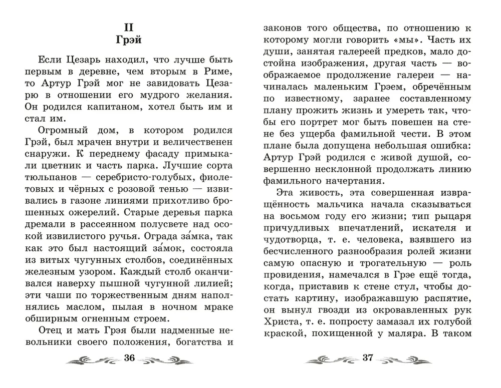 Sarkanie buras