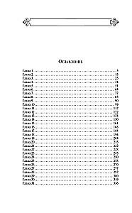 Mazā saimniece Lielajā mājā