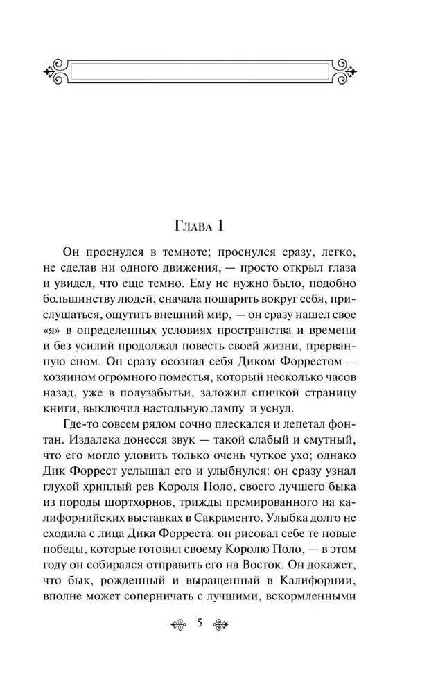 Mazā saimniece Lielajā mājā