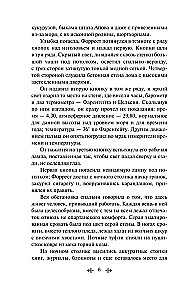 Mazā saimniece Lielajā mājā