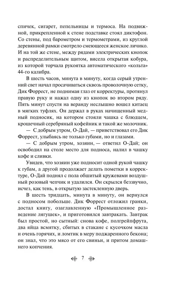 Mazā saimniece Lielajā mājā