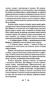 Mazā saimniece Lielajā mājā