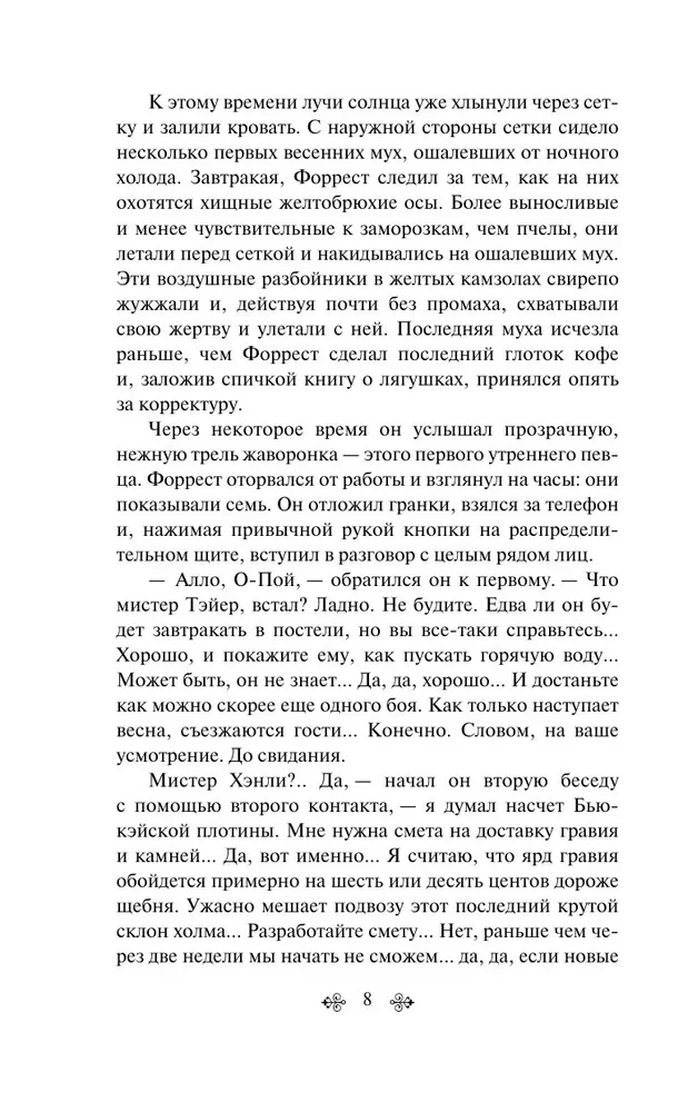 Mazā saimniece Lielajā mājā